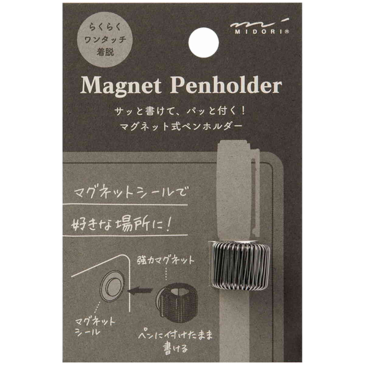 Midori Magnet Penholder