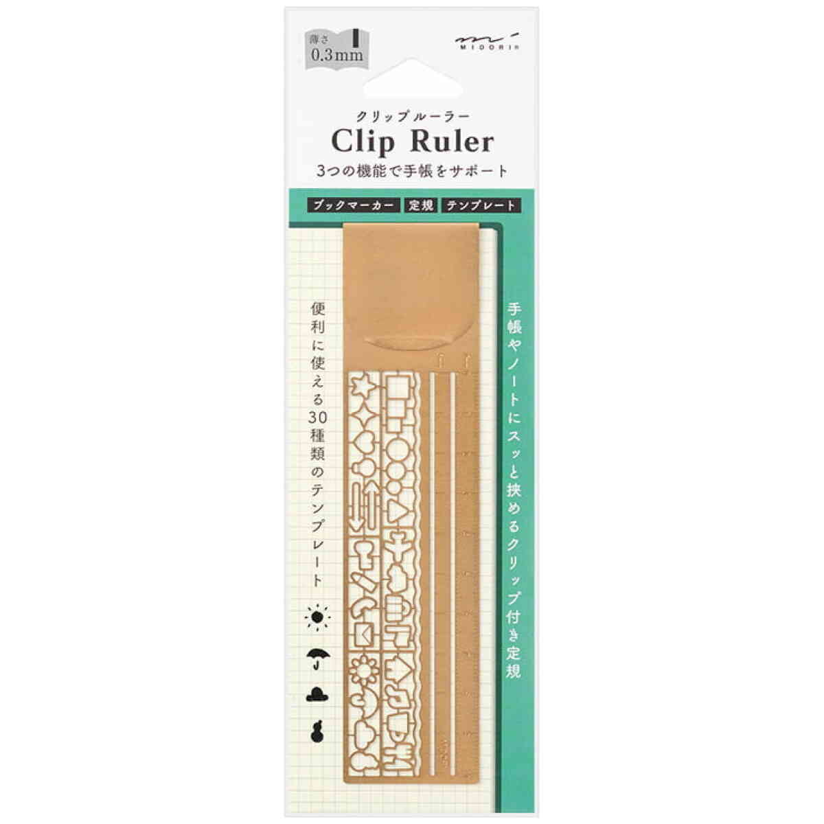 Clip Ruler Copper