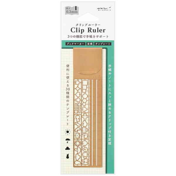 Clip Ruler Copper