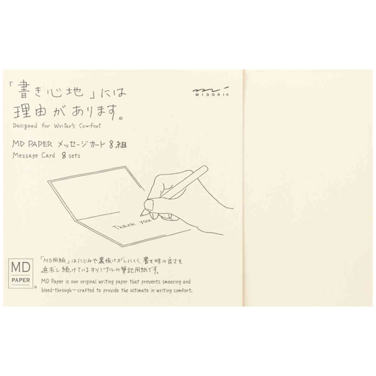 MD Paper Goods - MD Card