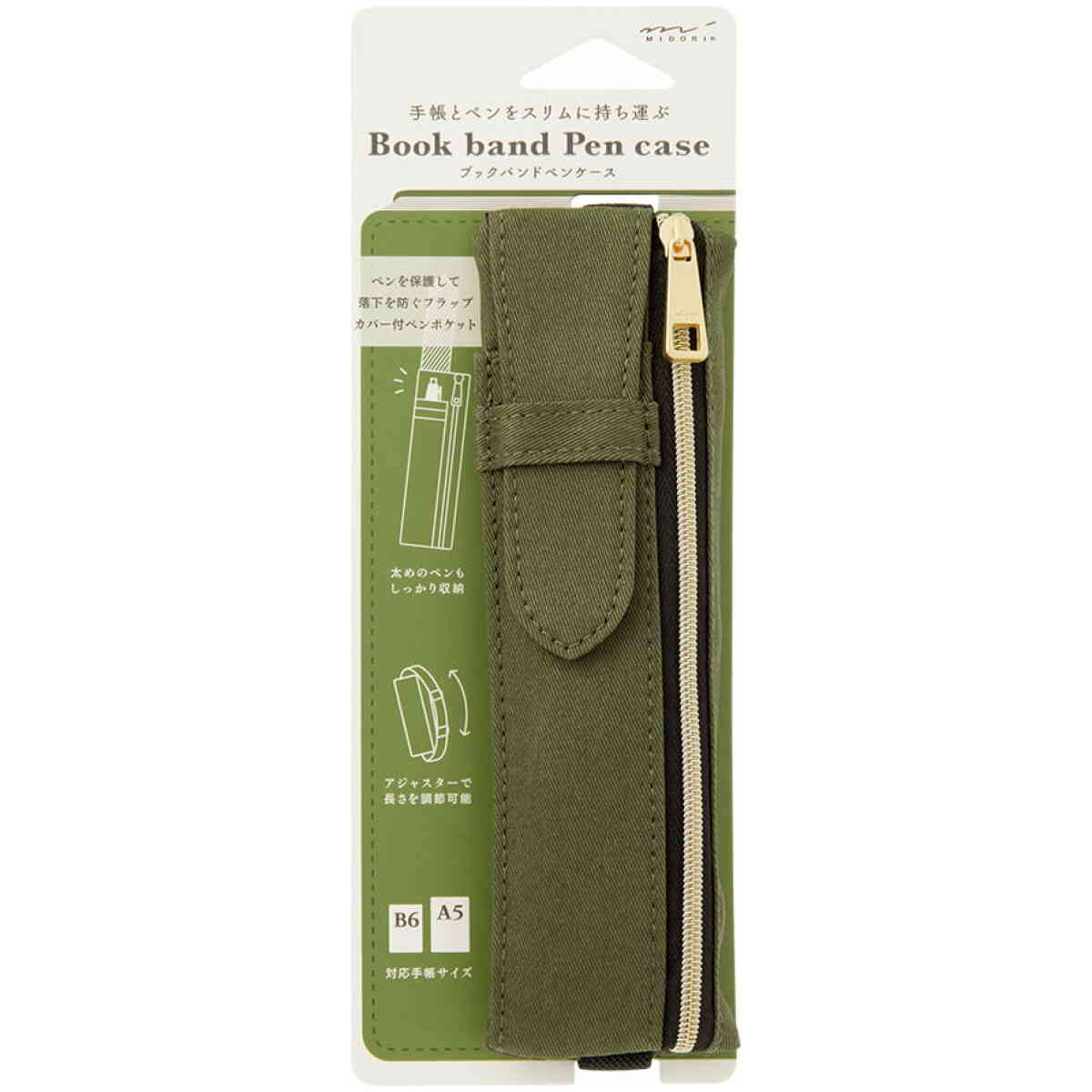 Book Band Pen Case Khaki