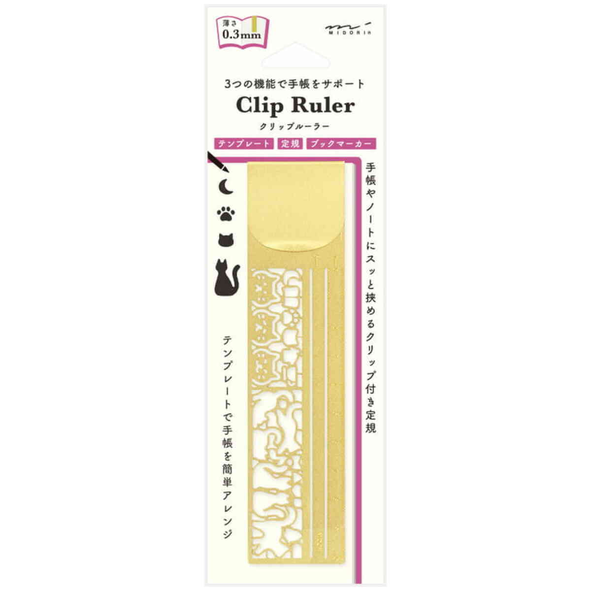 Clip Ruler Cat