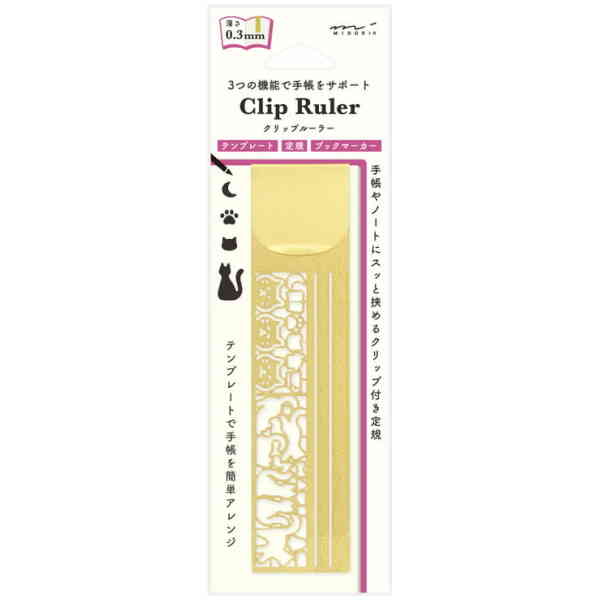 Clip Ruler Cat