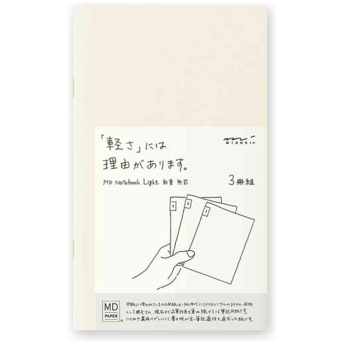 [D] MD Notebook Light B6 Slim Blank 3pack