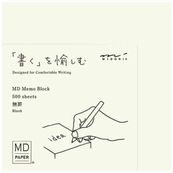MD Block Memo Pad Blank