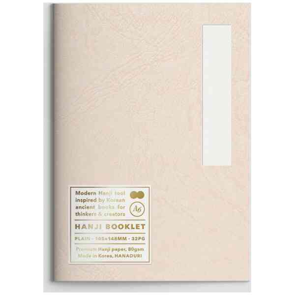 Hanji-häfte A6 Plain Beige