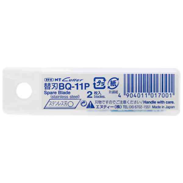 Brytblad NT-Cutter för Q-100P 2/set