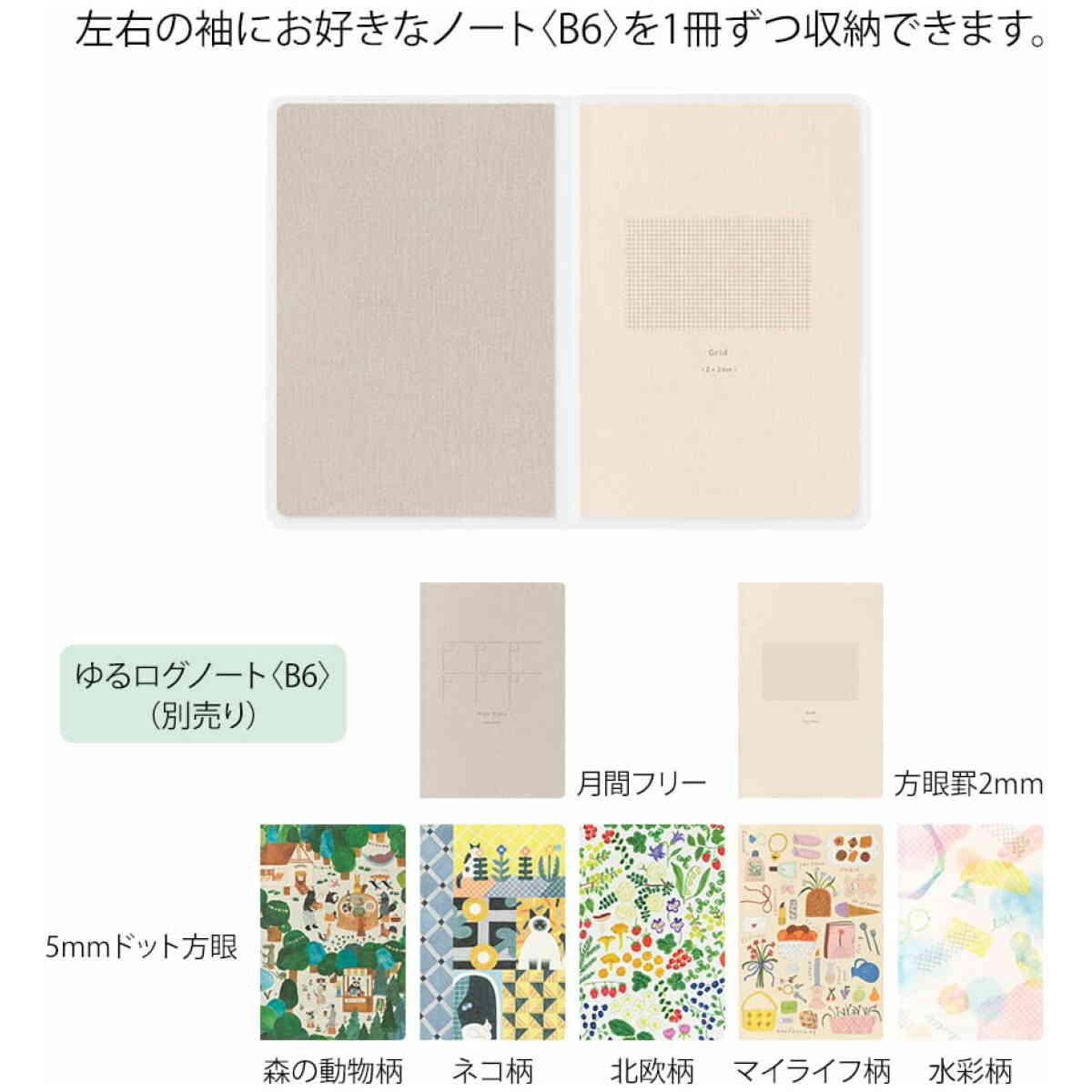Yuru Log Notebook Cover B6 PVC - Bild 3