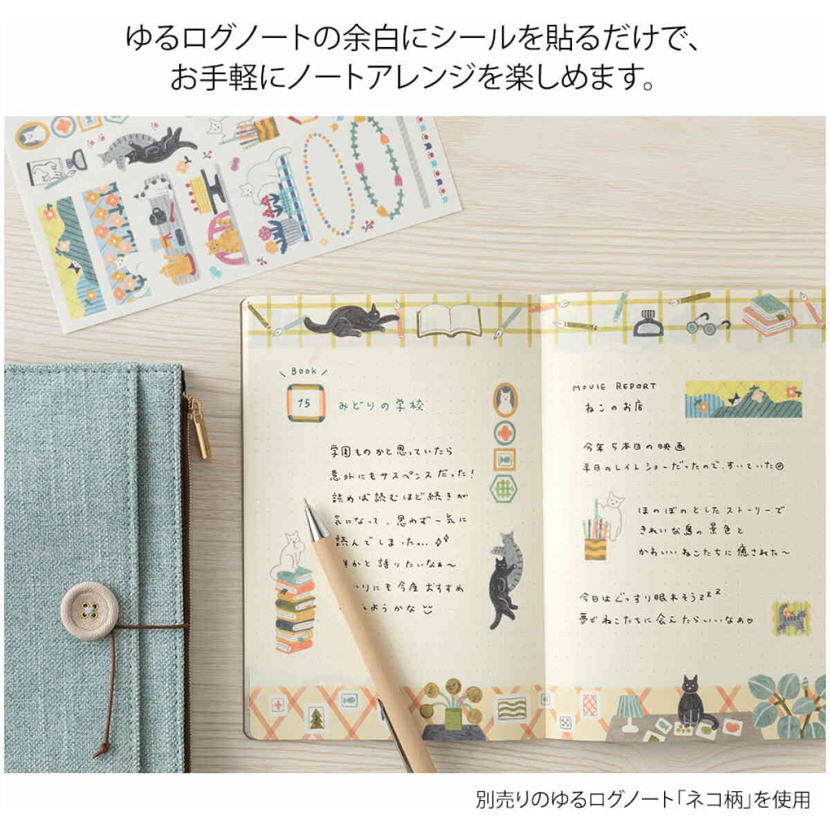 Yuru Log Sticker Two Sheets Cat - Bild 3