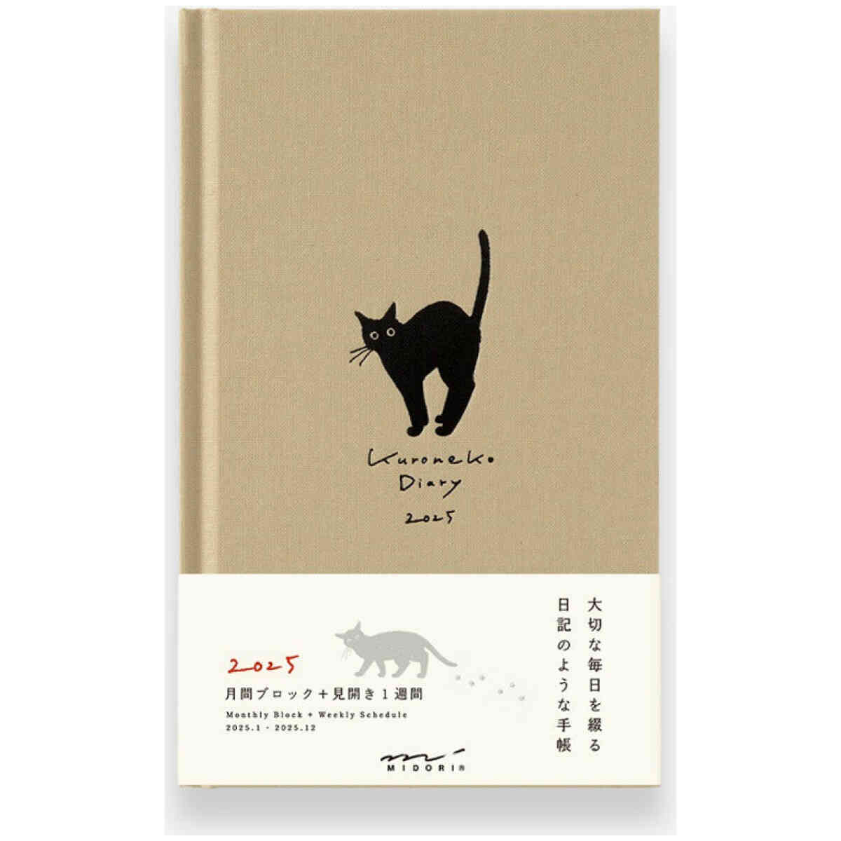 2025 Diary B6 Book Cat Beige