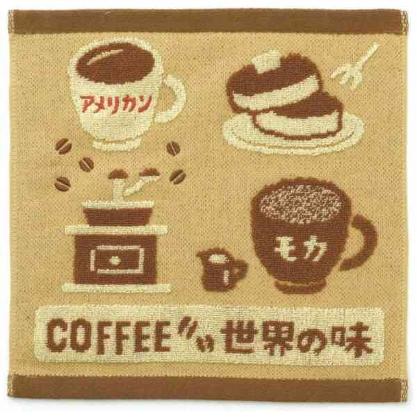 Hand Towel Coffee