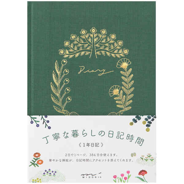 Diary Soft Flower & Bird