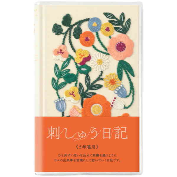 Daily Diary 5 Years Embroidered Cover Beige