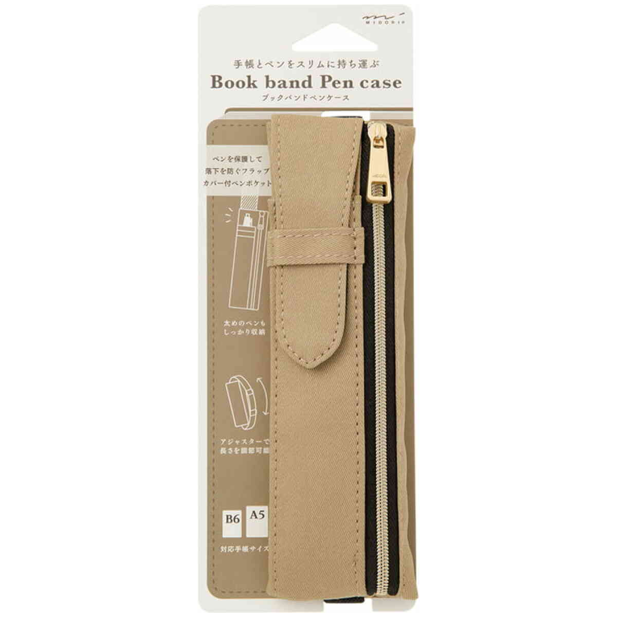 Book Band Pen Case Beige