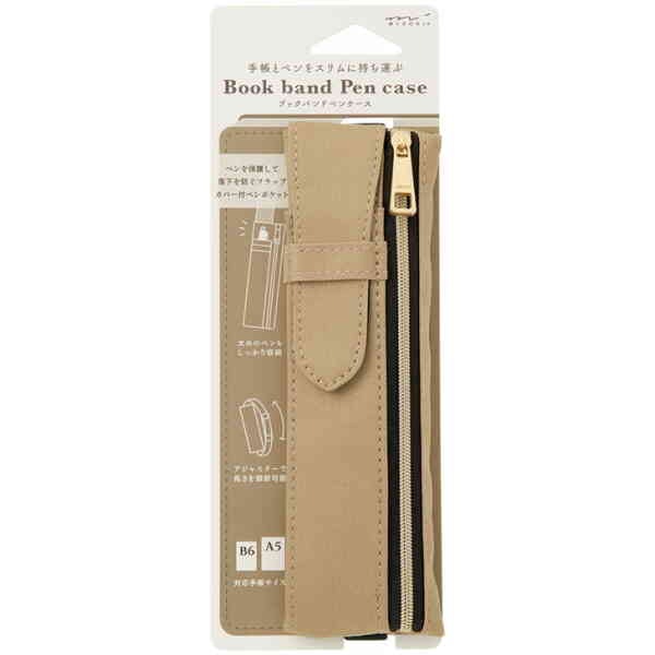 Book Band Pen Case Beige