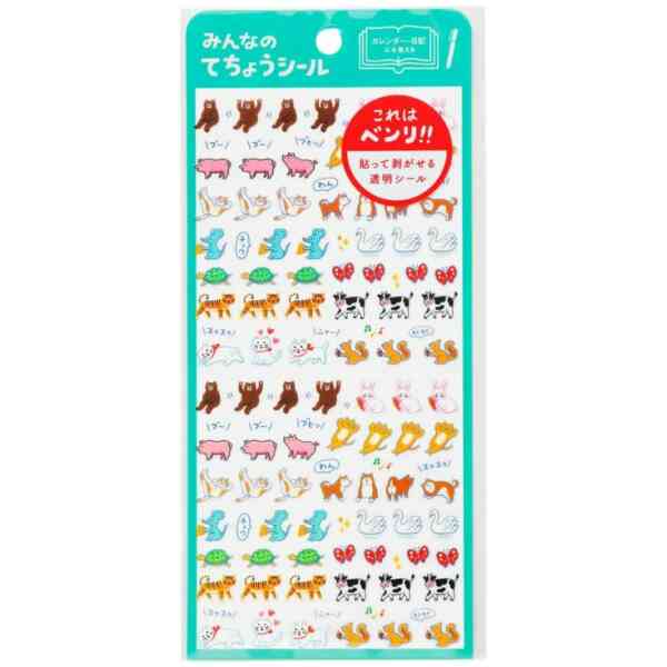 Diary Stickers Animals