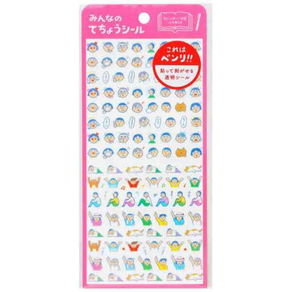 Diary Stickers Humans