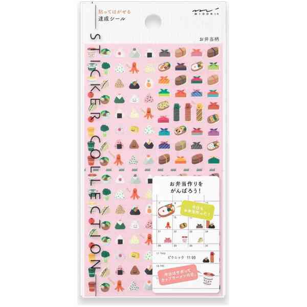 Sticker Achievement Lunch Box
