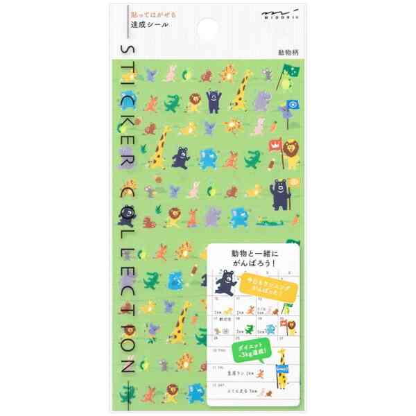 Sticker Achievement Animal