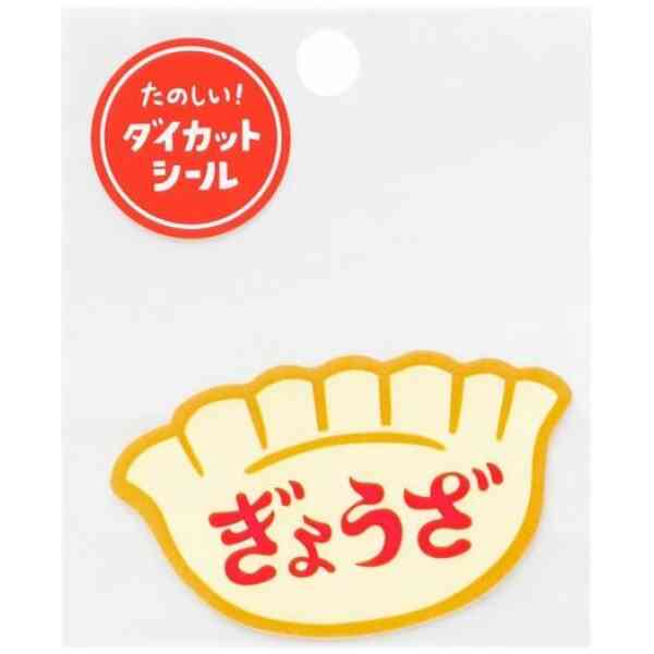 Die Cut Sticker Dumpling