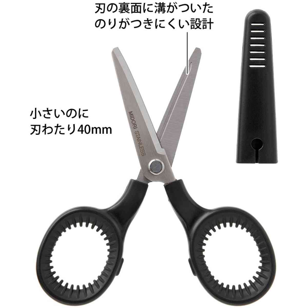 Mini Scissors Black