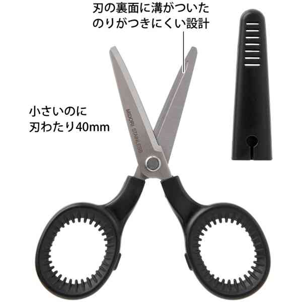 Mini Scissors Black