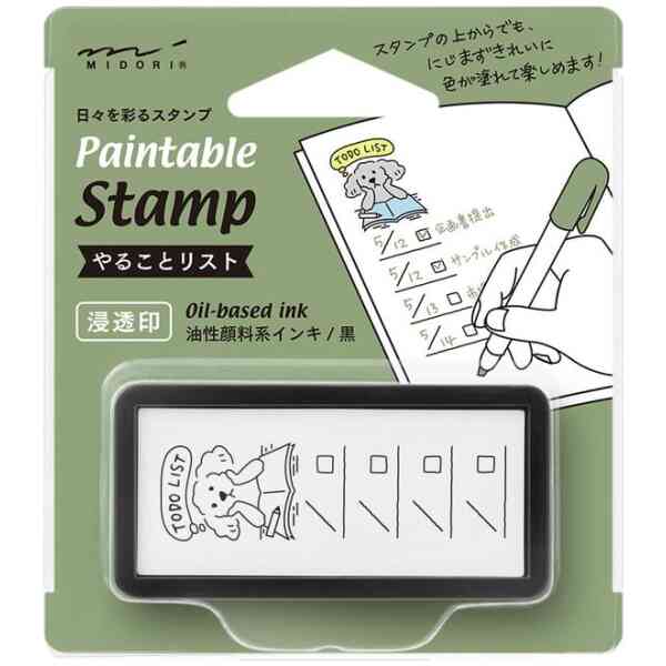 Paintable Stamp Pre-Inked Half Size To Do List
