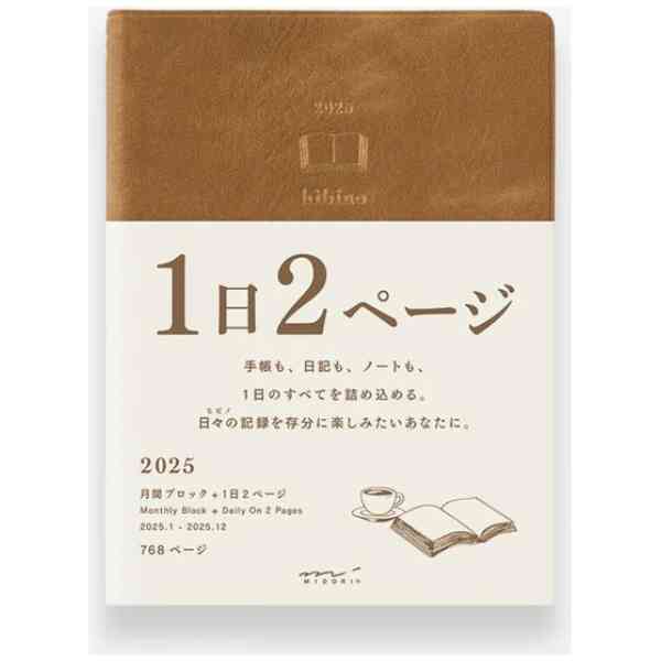 2026 Diary Hibino A6 Camel
