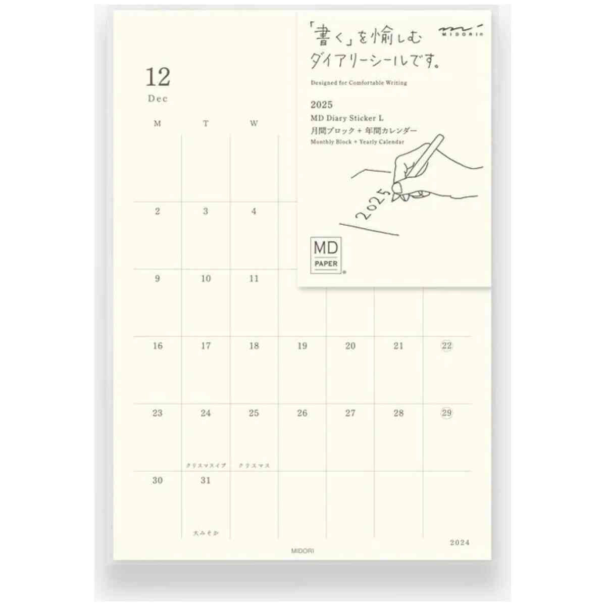 2026 MD Diary Sticker L