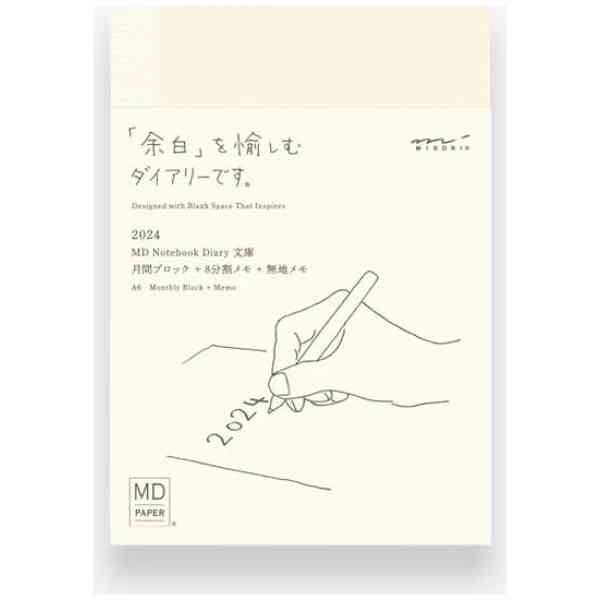 2026 MD Notebook Diary A6  Monthly Block + Memo