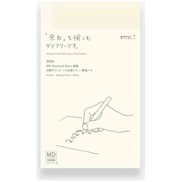 2026 MD Notebook Diary B6 Slim