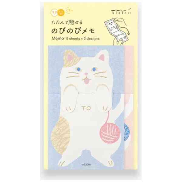 Memo Stretchy  Cat