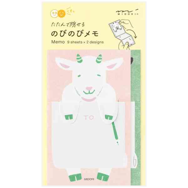 Memo Stretchy  Goat