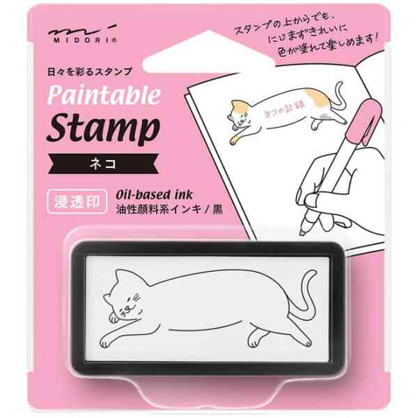 Paintable Stamp Pre-Inked Half Size Cat