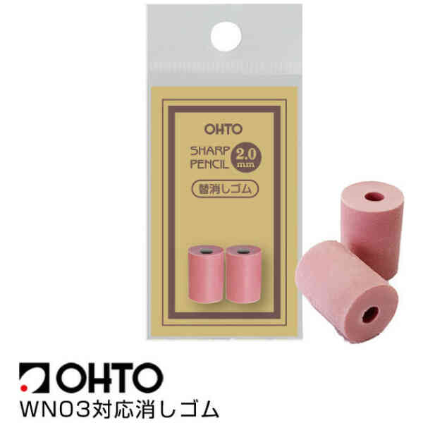 ERASER For WN03 ER01 / OHTO (Wooden Mechanical pencil 2,0, OHTO)