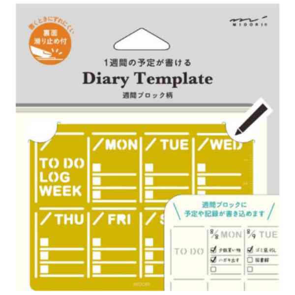 Diary Template Weekly Block