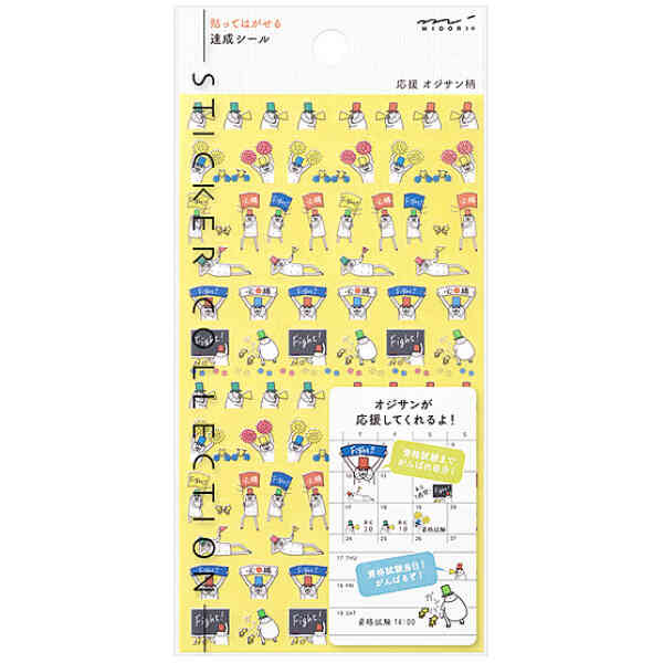 Sticker Achievement Cheering Ojisan