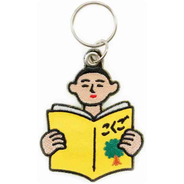 Stitchwork Keychain Reading