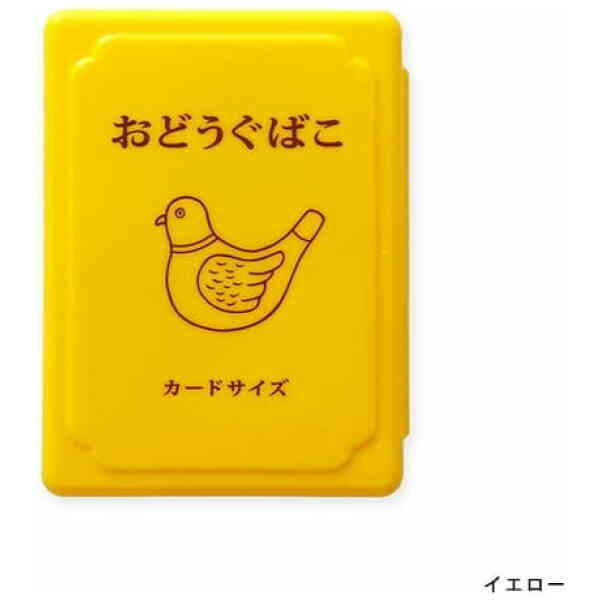 Retro Mini Tool Box Yellow