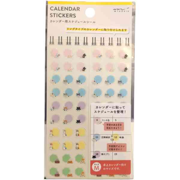 Midori - Planner Sticker - Calendar - Cats Medium