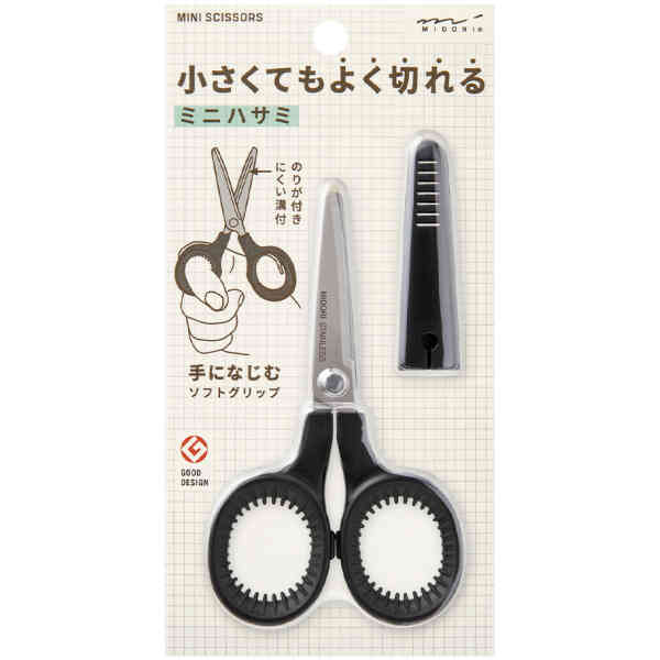 Mini Scissors Black